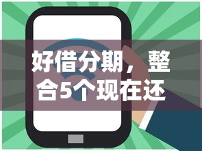 百分百黑户秒下款平台推荐