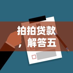 内部放水口子，同城五个有借款平台黑户也能借
