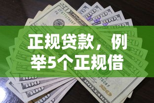 无视黑白机审秒批口子新攻略