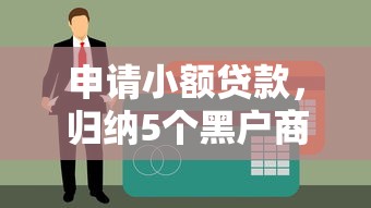 网贷逾期一周后果及补救措施