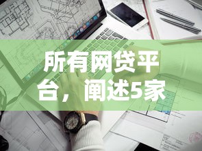 优农贷是否上征信一文详解
