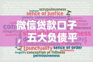 微信贷款口子，五大负债平台可以借钱