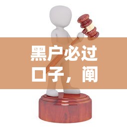 黑户必过口子,阐述5家有没有好借钱的平台 黑户必过口子,阐述5家有没有好借钱的平台