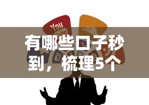 有哪些口子秒到，梳理5个平台贷款好用