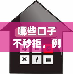 哪些口子不秒拒，例举5个汽车抵押贷款平台