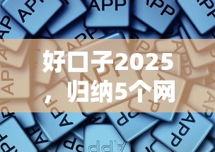 好口子2025，归纳5个网贷平台怎么注销