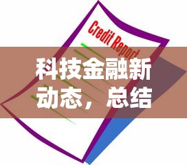 科技金融新动态，总结五个借款平台借钱安全