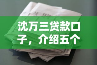 什么软件快速借钱正规9月总结这5个！本文探究正规网贷平台快速借款