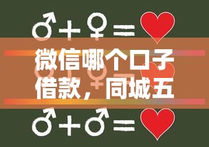 估估白卡黑口子申请攻略与风险解析