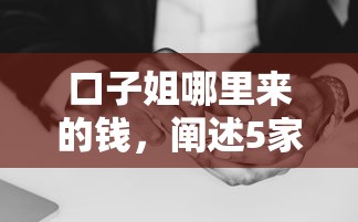 征信黑了还能当担保人吗