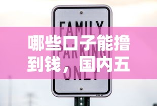 哪些口子能撸到钱,国内五大七天贷款平台 哪些口子能撸到钱,国内五大七天贷款平台