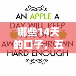 哪些14天的口子，五大必下款的口子