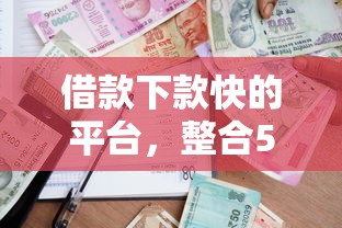 哪里可以借钱应急？急需5000元当天到账的借款渠道