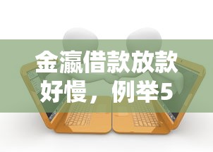 1000元借款新口子2025年快瞧这五个！本文为您深入分享！