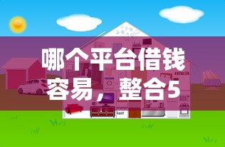 2024秒到贷款口子最新盘点