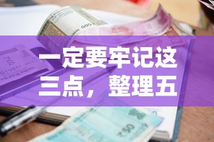 不查征信贷款p2025年容易过的能挑的确实不少！本文为您隆重清点这5个黑户贷款平台！_1