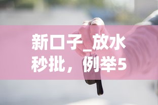 晚上贷款容易下款吗2025年多数人没懂！分享​这5个芝麻分一万额度网贷