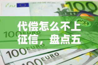 2025驾照贷口子最新盘点