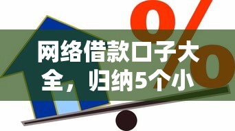 征信花了6步快速修复指南
