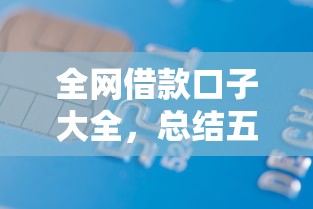 负债高容易过的网贷能下款吗2025年业内低门槛！本次筛选小额度借款软件20-1000