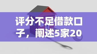 2025年全部秒拒还能下款的口子