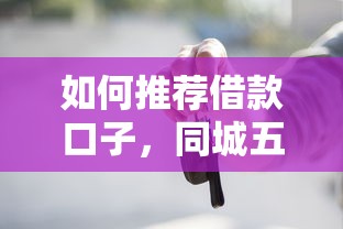 十年贷款口子有哪些 长期低息推荐