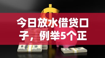 秒下款的正规贷款，汇总五个官方借钱平台