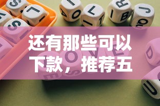 还有那些可以下款，推荐五个不需要征信的贷款平台