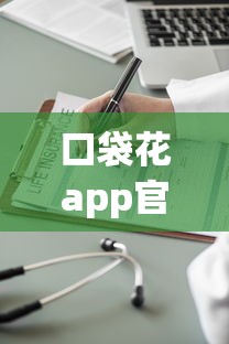 口袋花app官网,整理五个深夜秒下款的口子 口袋花app官网,整理五个深夜秒下款的口子