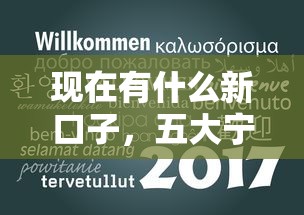 现在有什么新口子,五大宁银消金是什么贷款平台 现在有什么新口子,五大宁银消金是什么贷款平台