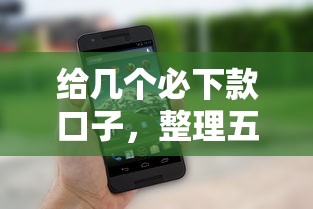 给几个必下款口子，整理五个和安逸花一样的平台