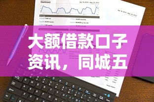容易借钱的贷款平台1000元以下甄选这五个！本文整理借钱口子1000元以下软件