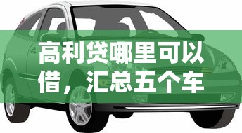 多宝鱼同系列口子推荐大全