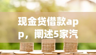 不用刷脸借款口子有哪些推荐