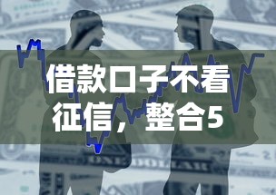小海象哪个系列口子，整理五个黑户能过的网贷平台