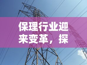 保理行业迎来变革，探讨五款房产抵押贷款平台