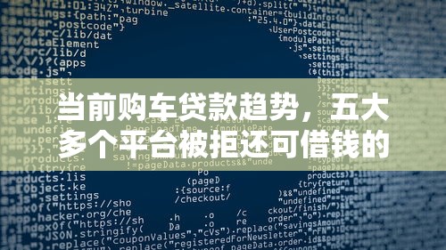 实测2025手机借钱还有哪些！9月更新​这五个大额易通过贷款