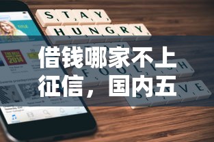 新橙优品好下款么 2025年最新审批通过率与快速到账技巧分享