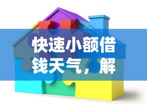 个人放款口子有哪些靠谱渠道