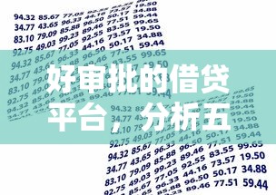 无视风控逾期20252025年‌首次透露！实测贷款逾期无视风控2025平台