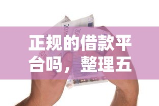 京东白条逾期8小时免息攻略