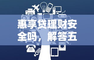 交通信用卡黑口子套现风险揭秘