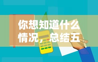 你想知道什么情况，总结五个校园贷款平台