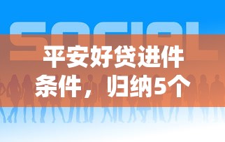 2025年按揭买车新规出台必看指南