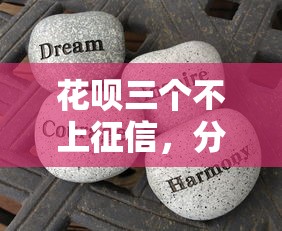 花呗三个不上征信，分享五个有借款平台好借钱