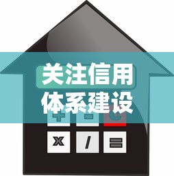 关注信用体系建设，国内五大贷款期限长的平台