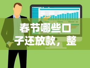 春节哪些口子还放款，整合5个能贷500到1000的贷款软件