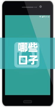 哪些口子还在下款的，探讨五款天津贷款平台