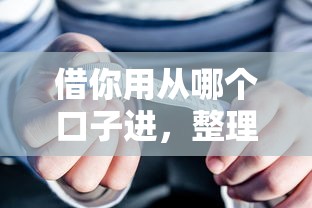 借你用从哪个口子进，整理五个最好借钱的平台