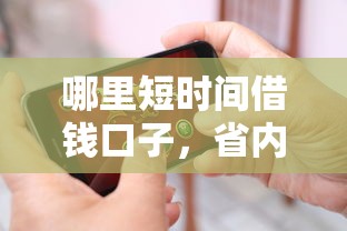 2025年逾期严重能下款的网贷平台